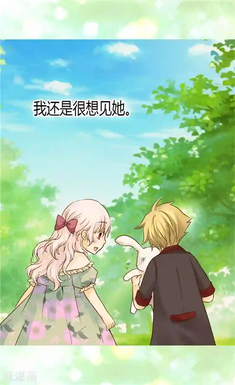 皇帝的独生女第119话 她闯进了我的心