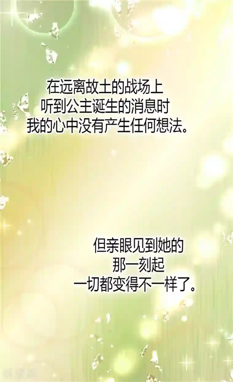 皇帝的独生女第120话 期盼死亡来临！