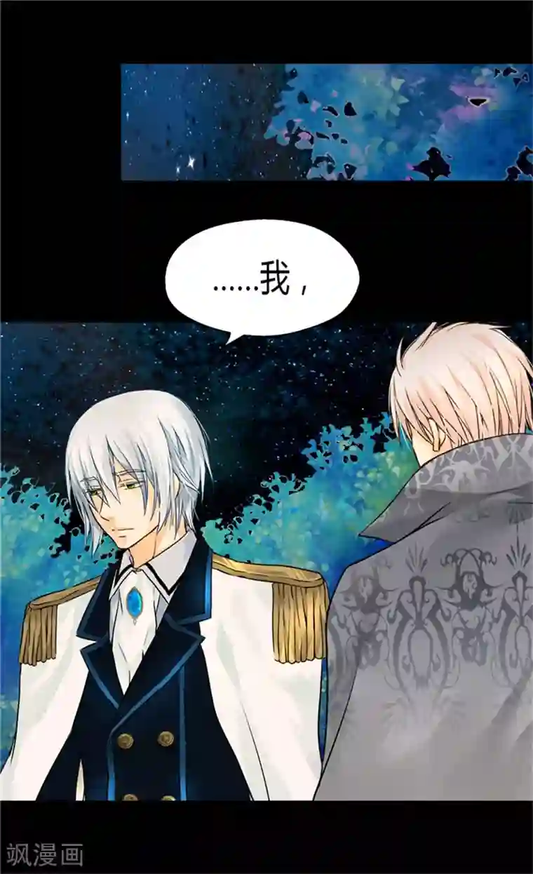 皇帝的独生女第120话 期盼死亡来临！