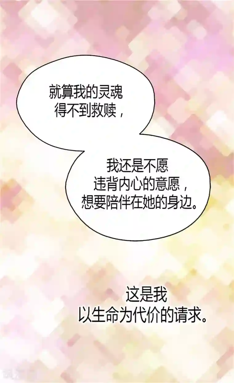 皇帝的独生女第121话 阿西西的请求