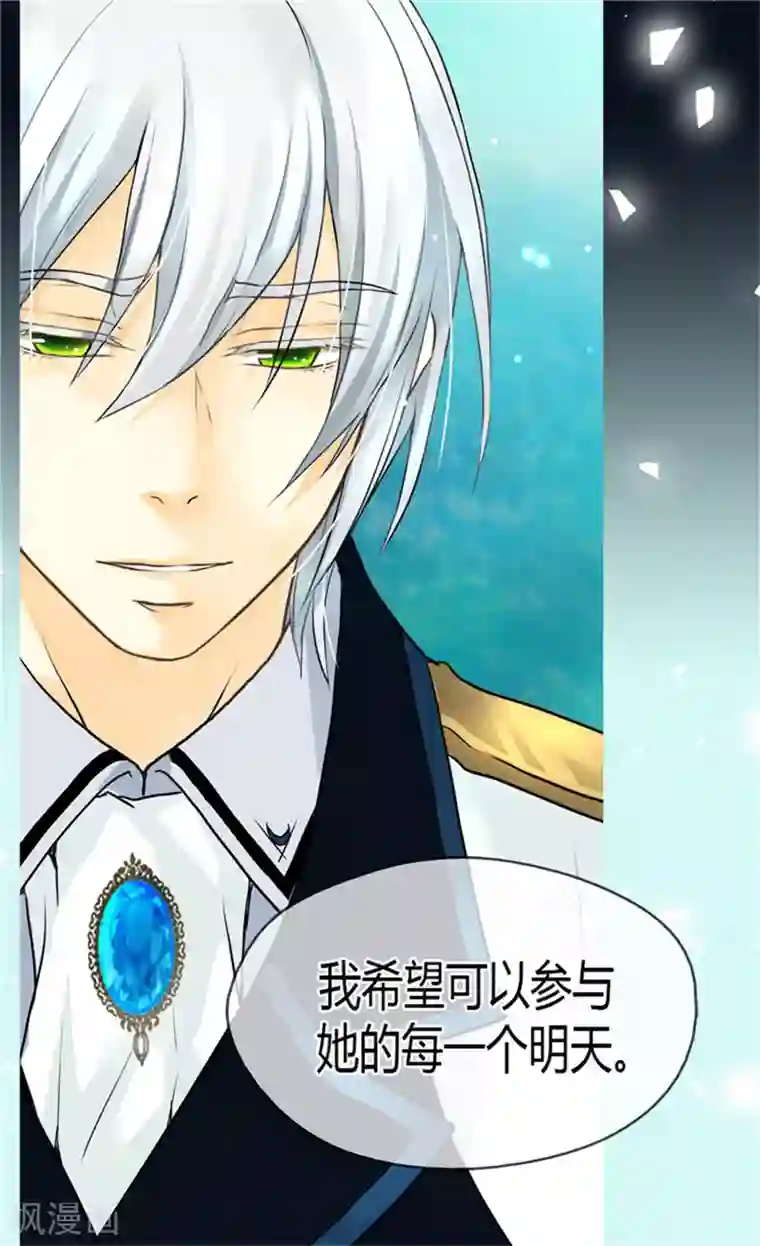 皇帝的独生女第121话 阿西西的请求