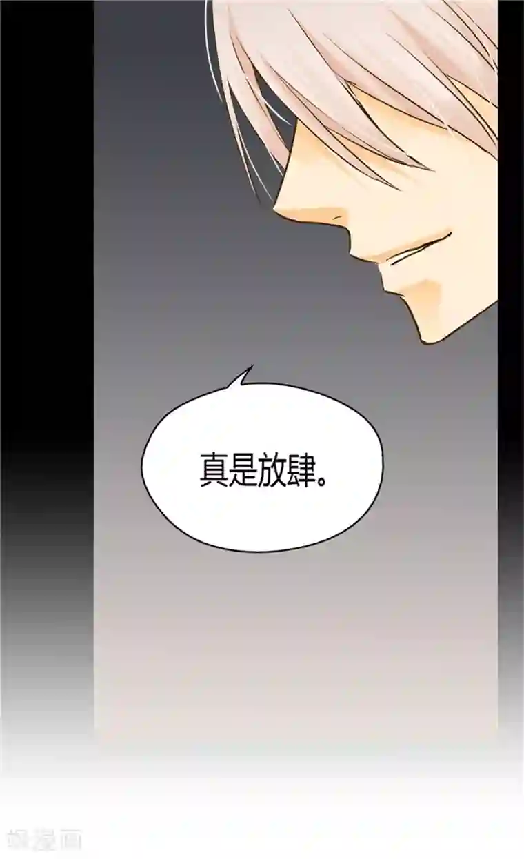 皇帝的独生女第121话 阿西西的请求