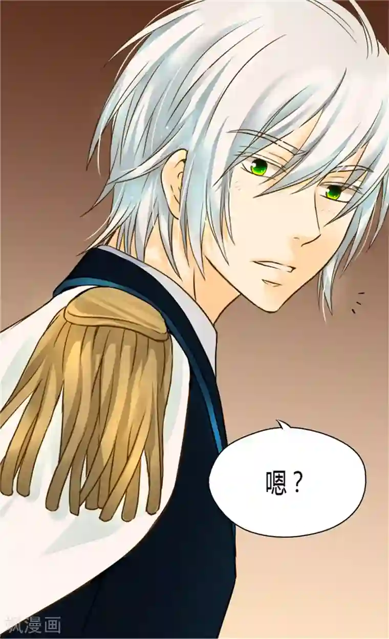 皇帝的独生女第121话 阿西西的请求