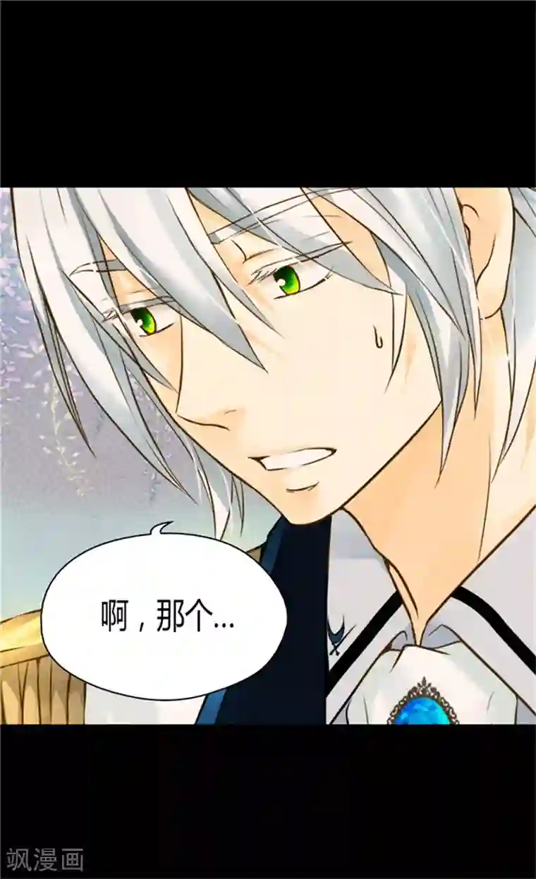 皇帝的独生女第121话 阿西西的请求