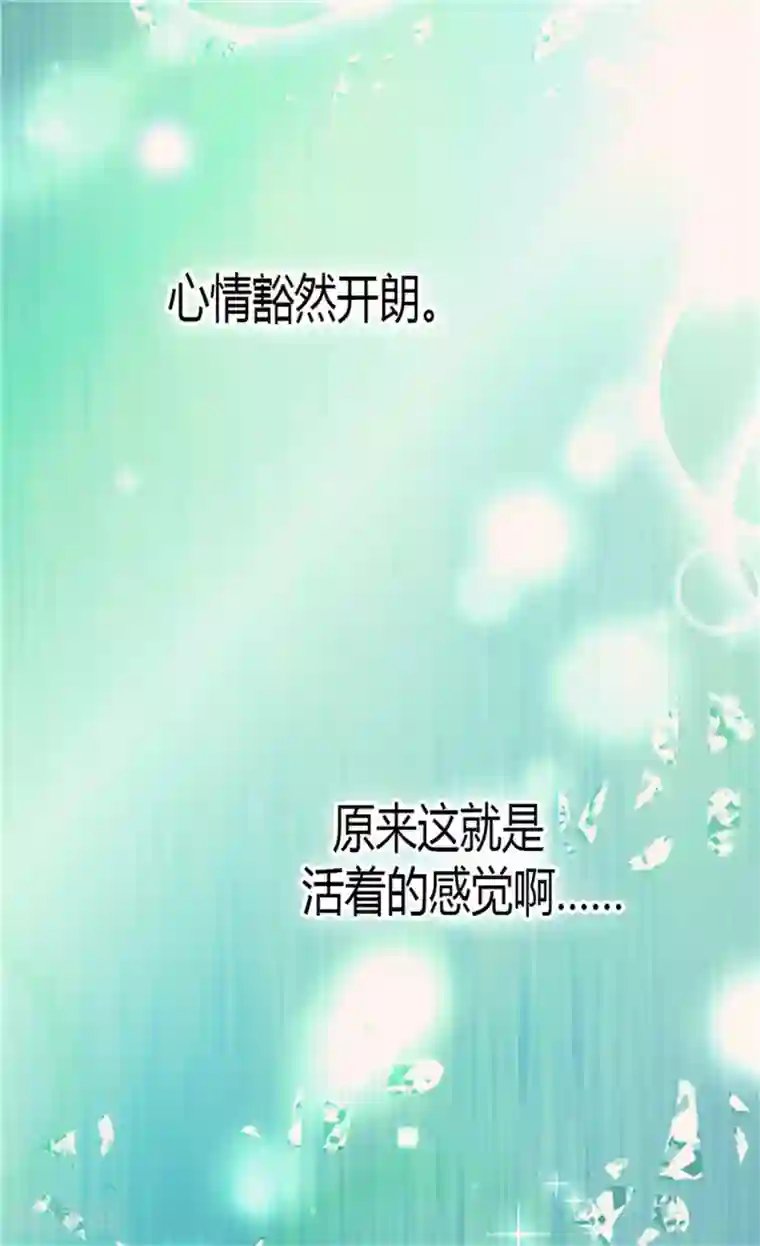 皇帝的独生女第121话 阿西西的请求