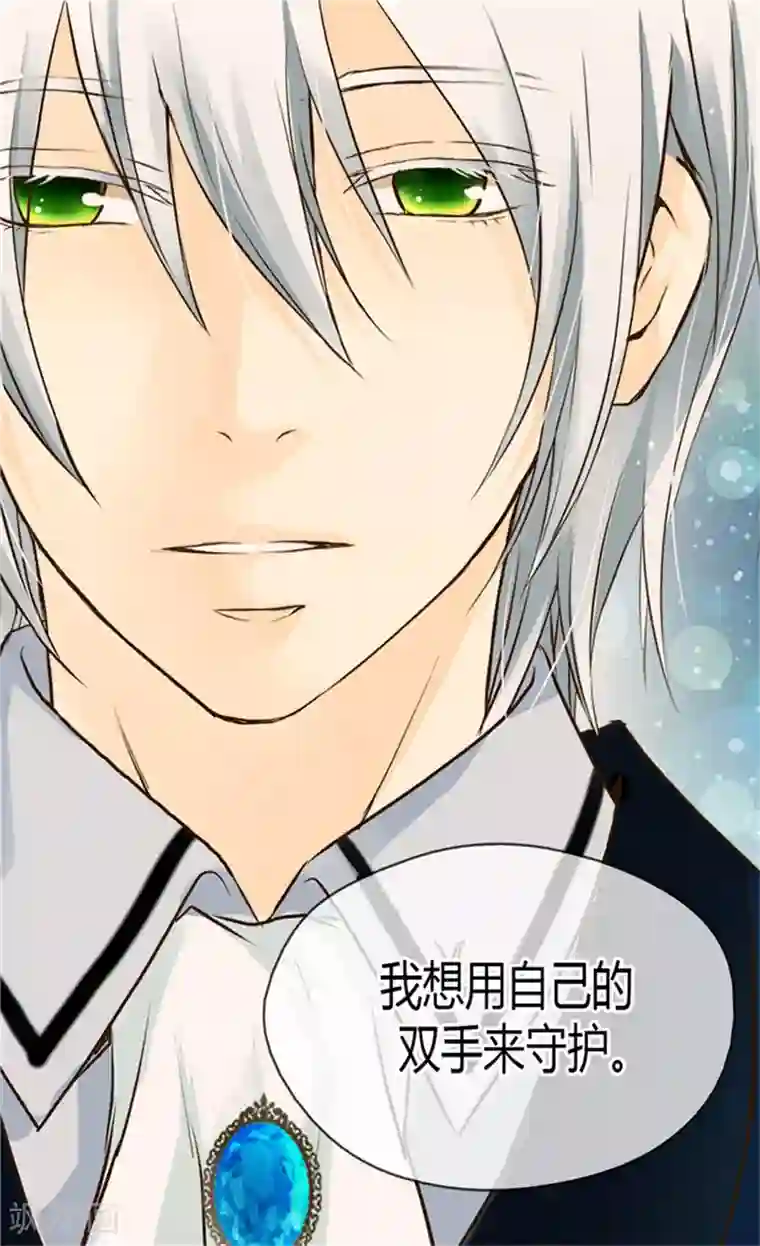 皇帝的独生女第121话 阿西西的请求