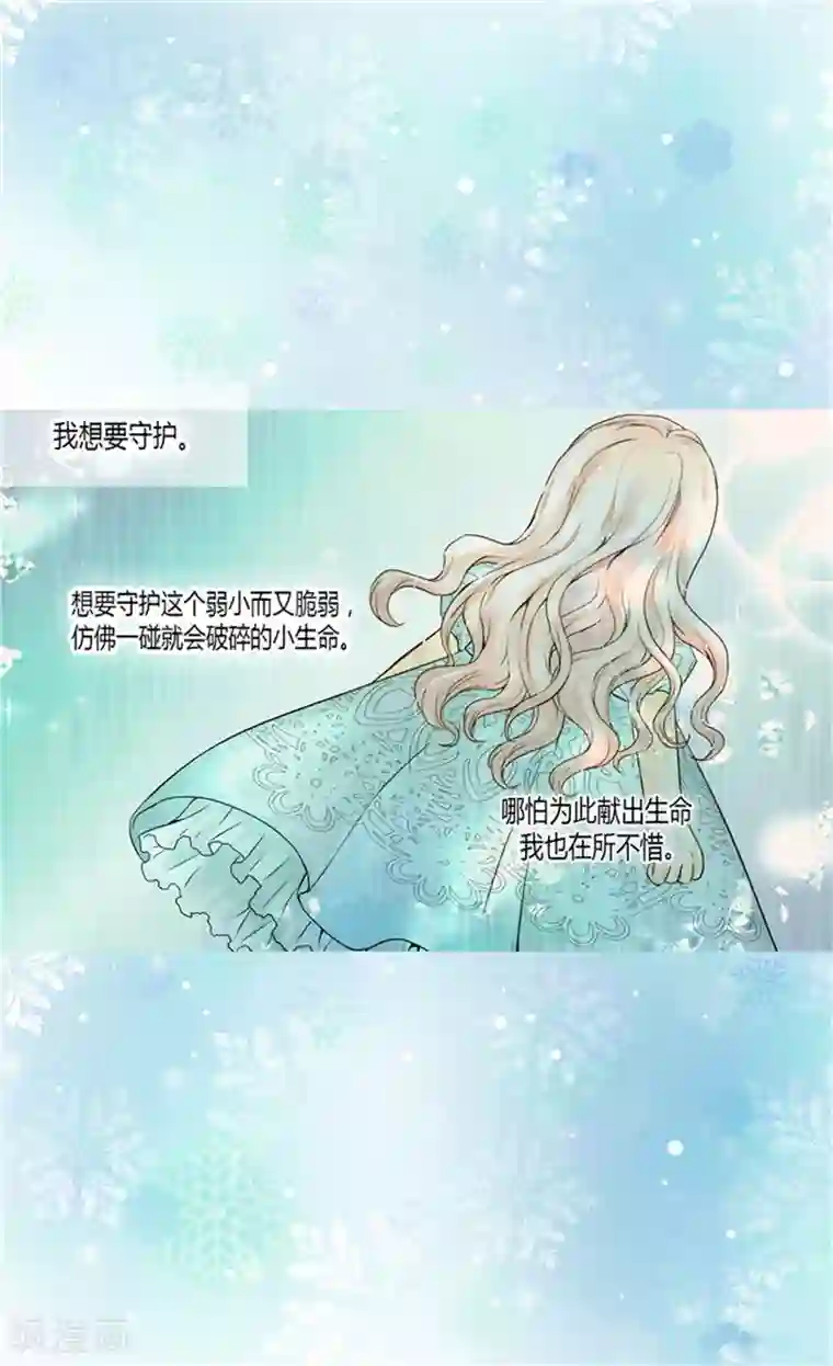 皇帝的独生女第121话 阿西西的请求