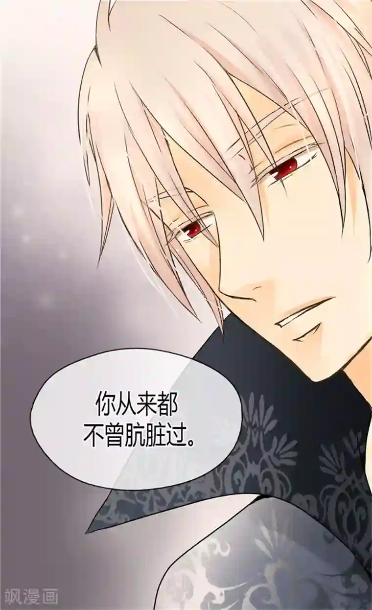 皇帝的独生女第122话 救赎