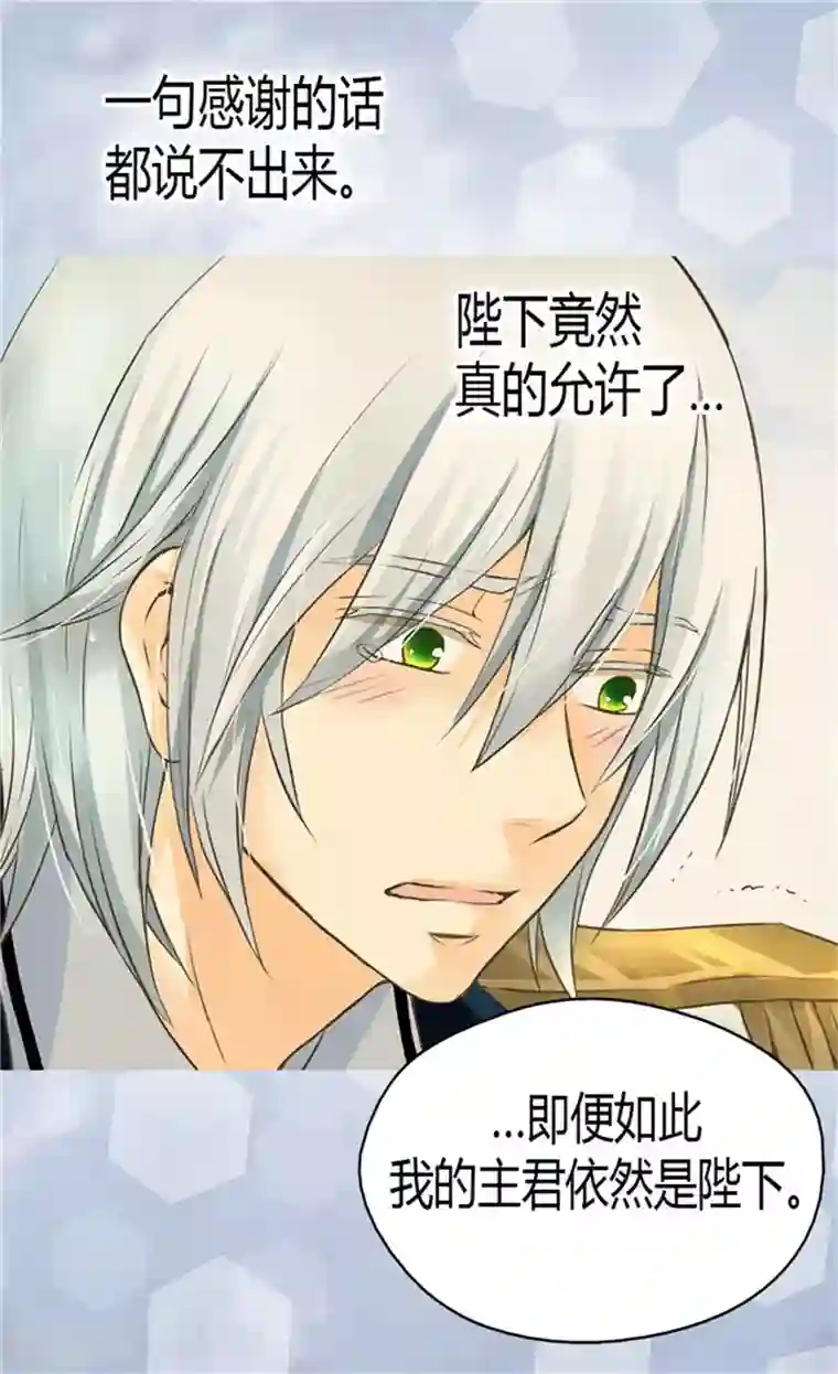皇帝的独生女第122话 救赎