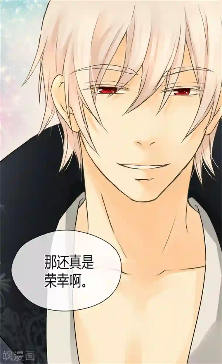 皇帝的独生女第122话 救赎