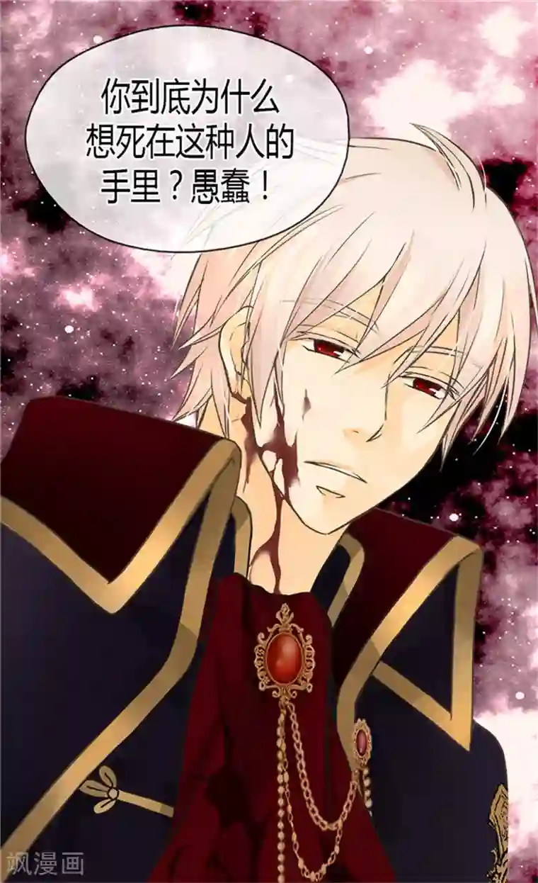 皇帝的独生女第122话 救赎