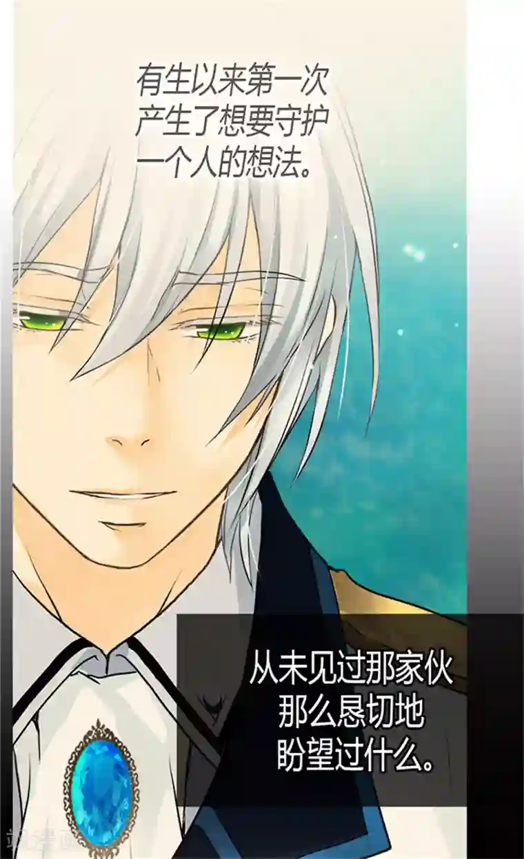 皇帝的独生女第122话 救赎