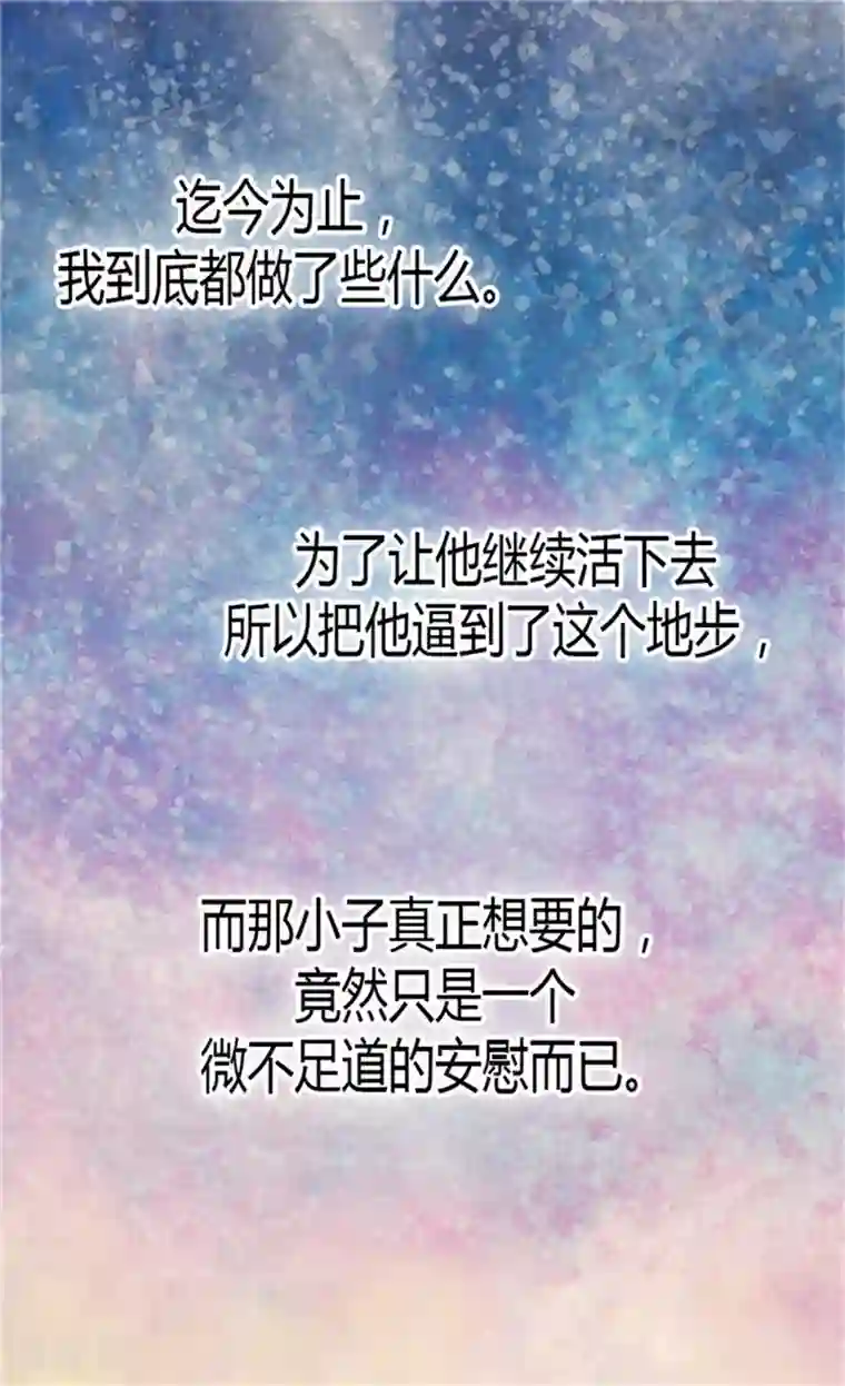 皇帝的独生女第122话 救赎