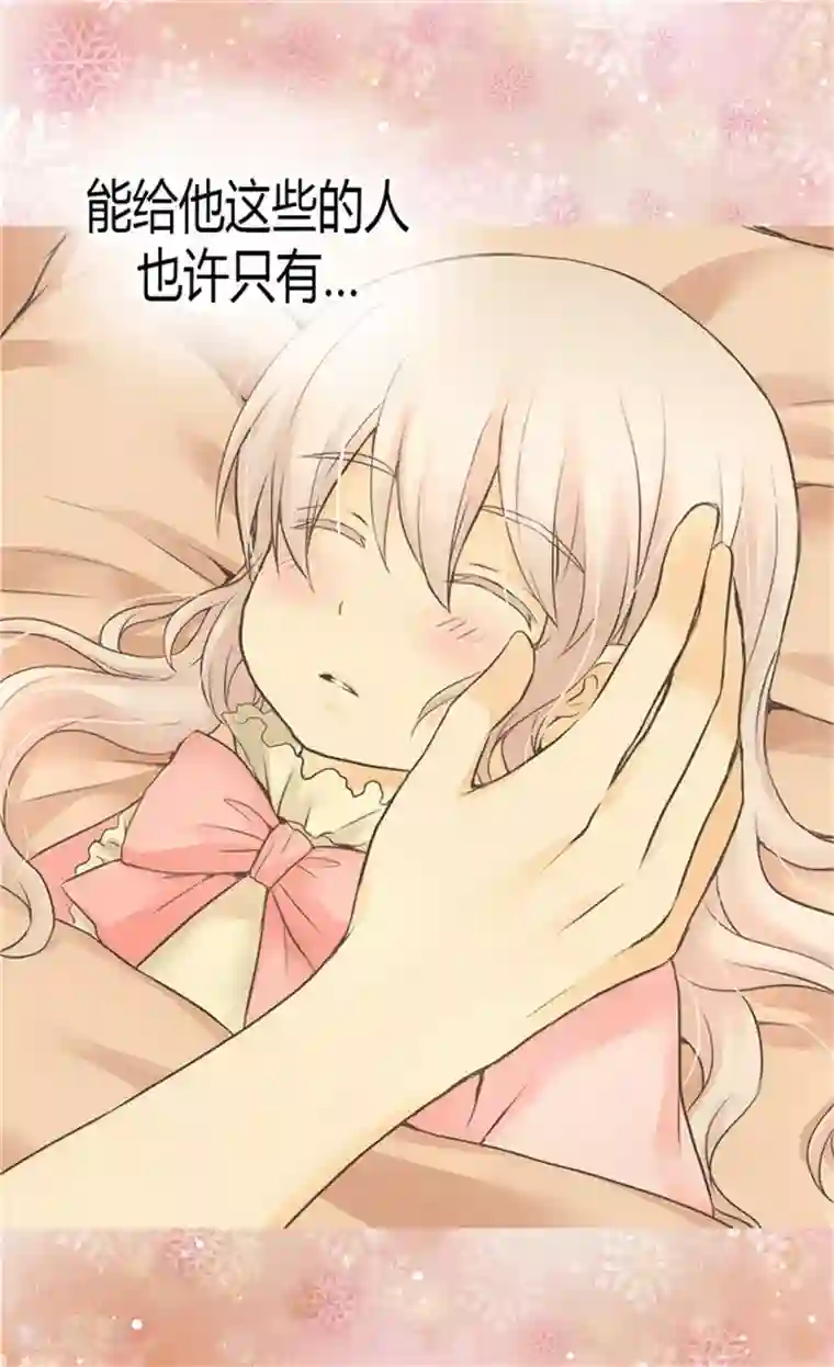 皇帝的独生女第122话 救赎