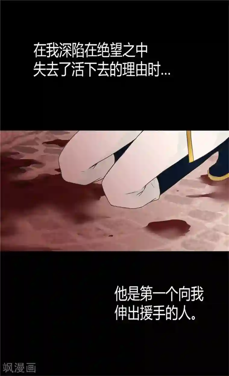 皇帝的独生女第122话 救赎