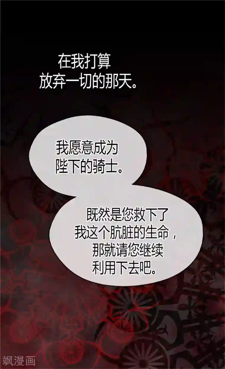 皇帝的独生女第122话 救赎