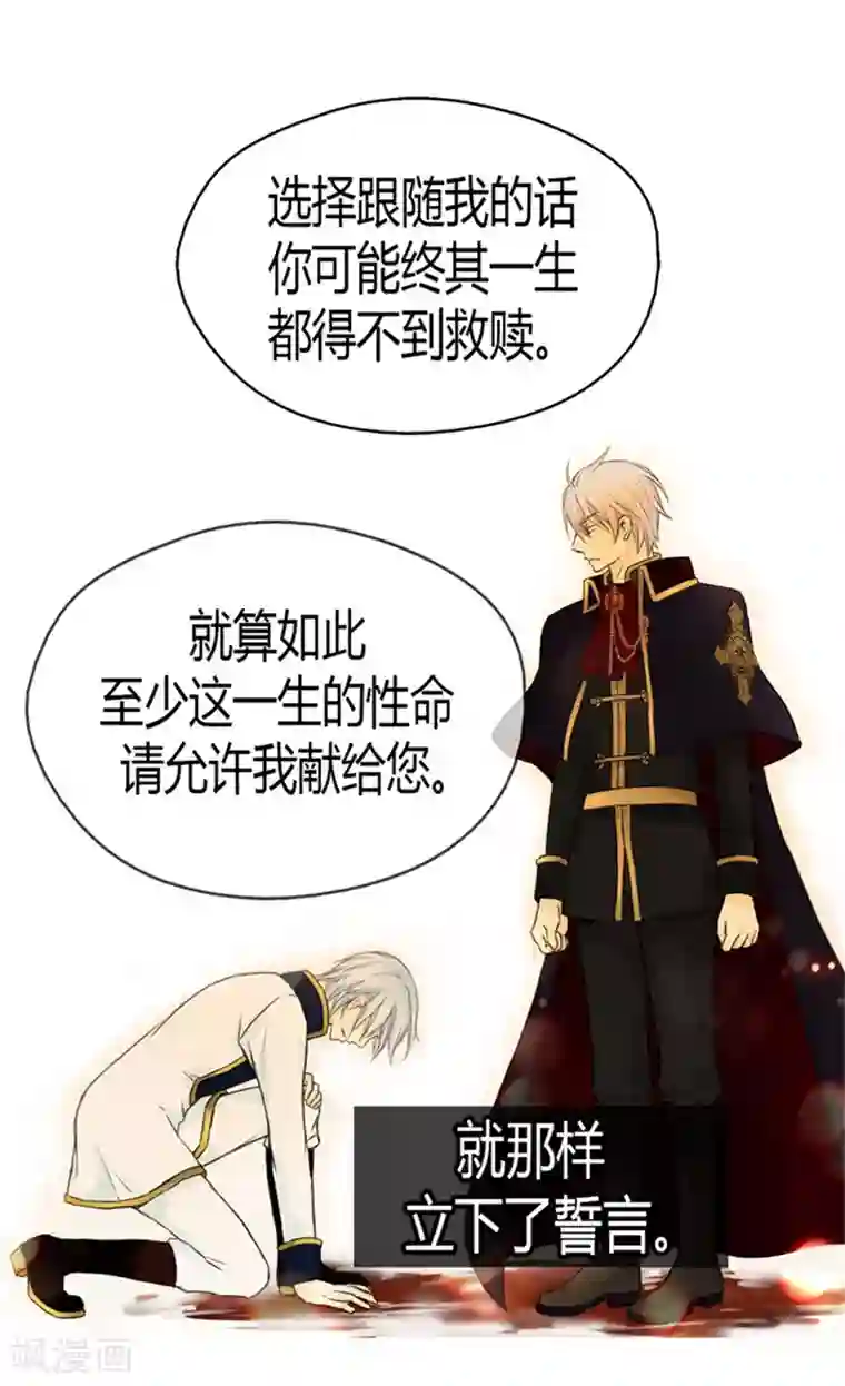 皇帝的独生女第122话 救赎