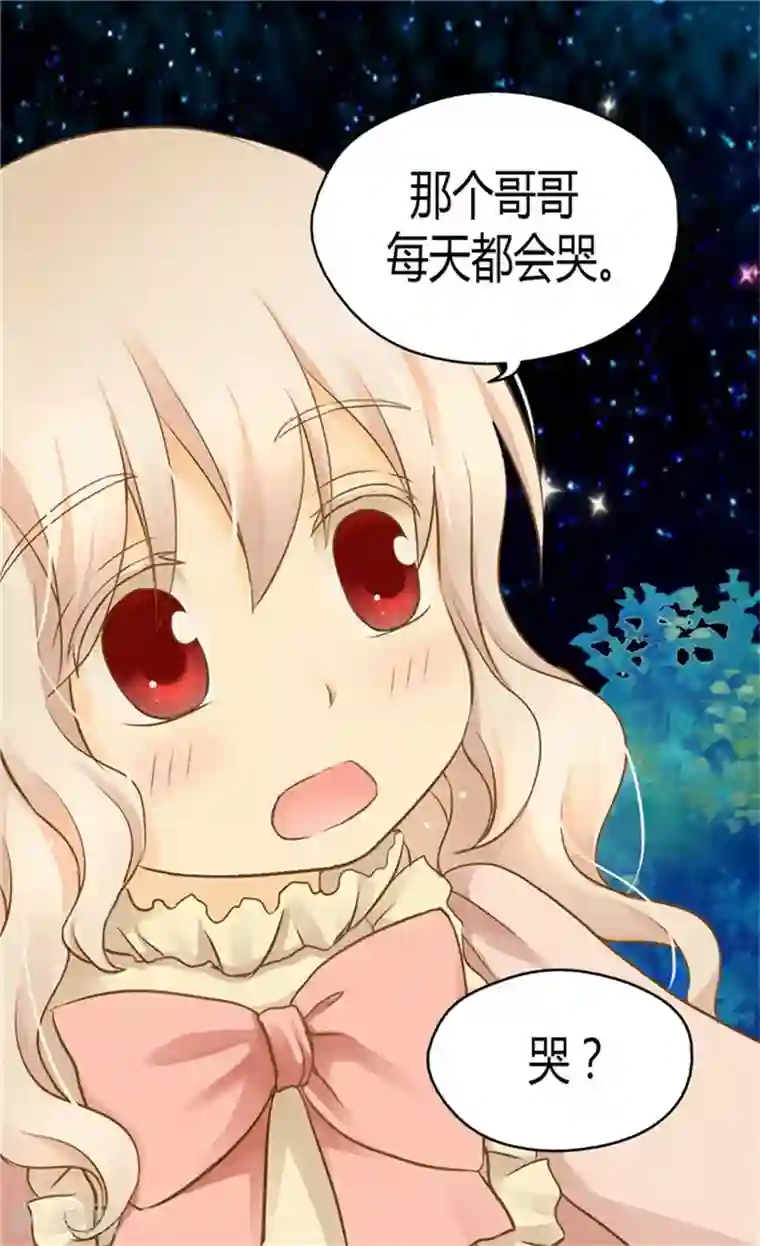 皇帝的独生女第123话 想牵着你的手