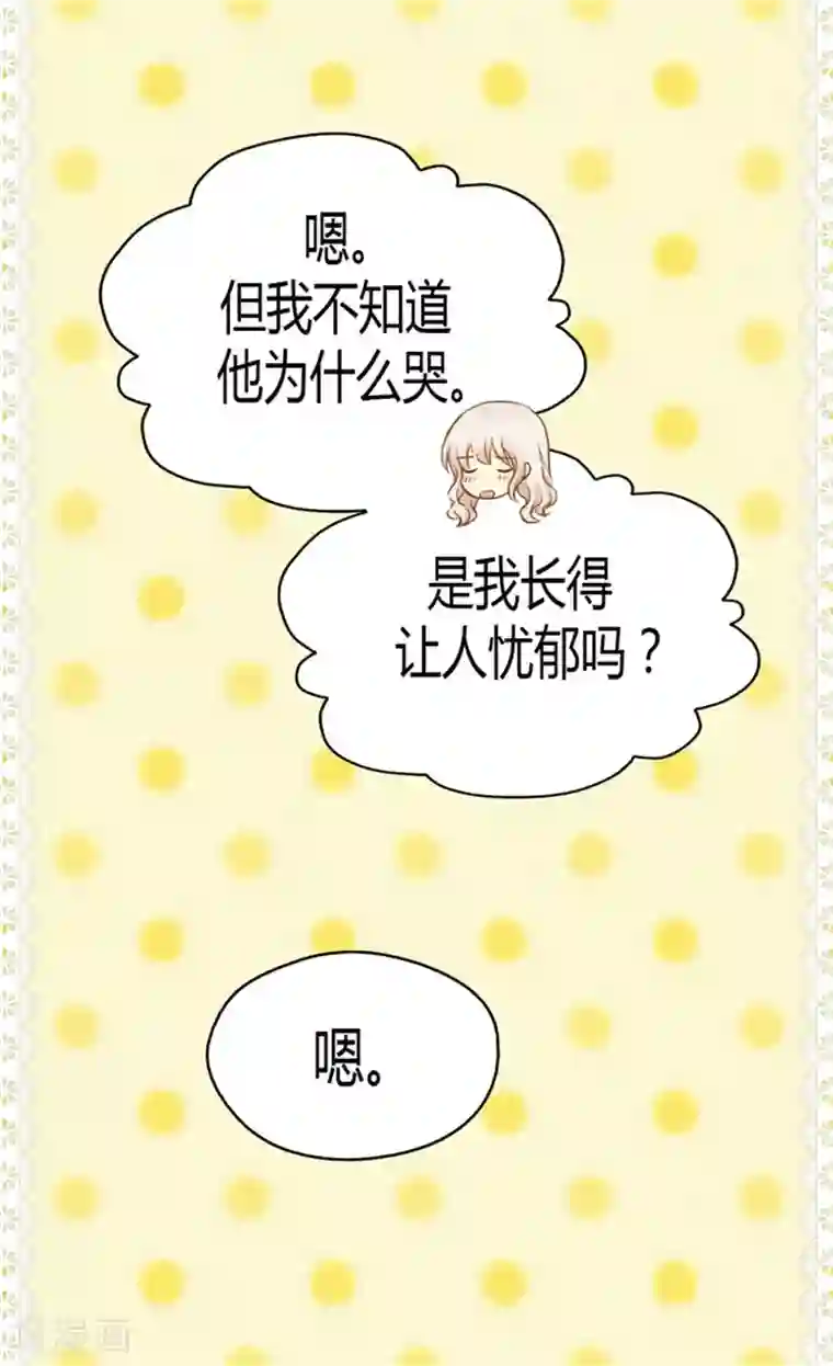 皇帝的独生女第123话 想牵着你的手