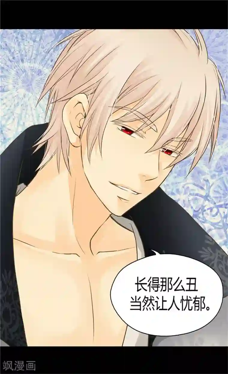 皇帝的独生女第123话 想牵着你的手