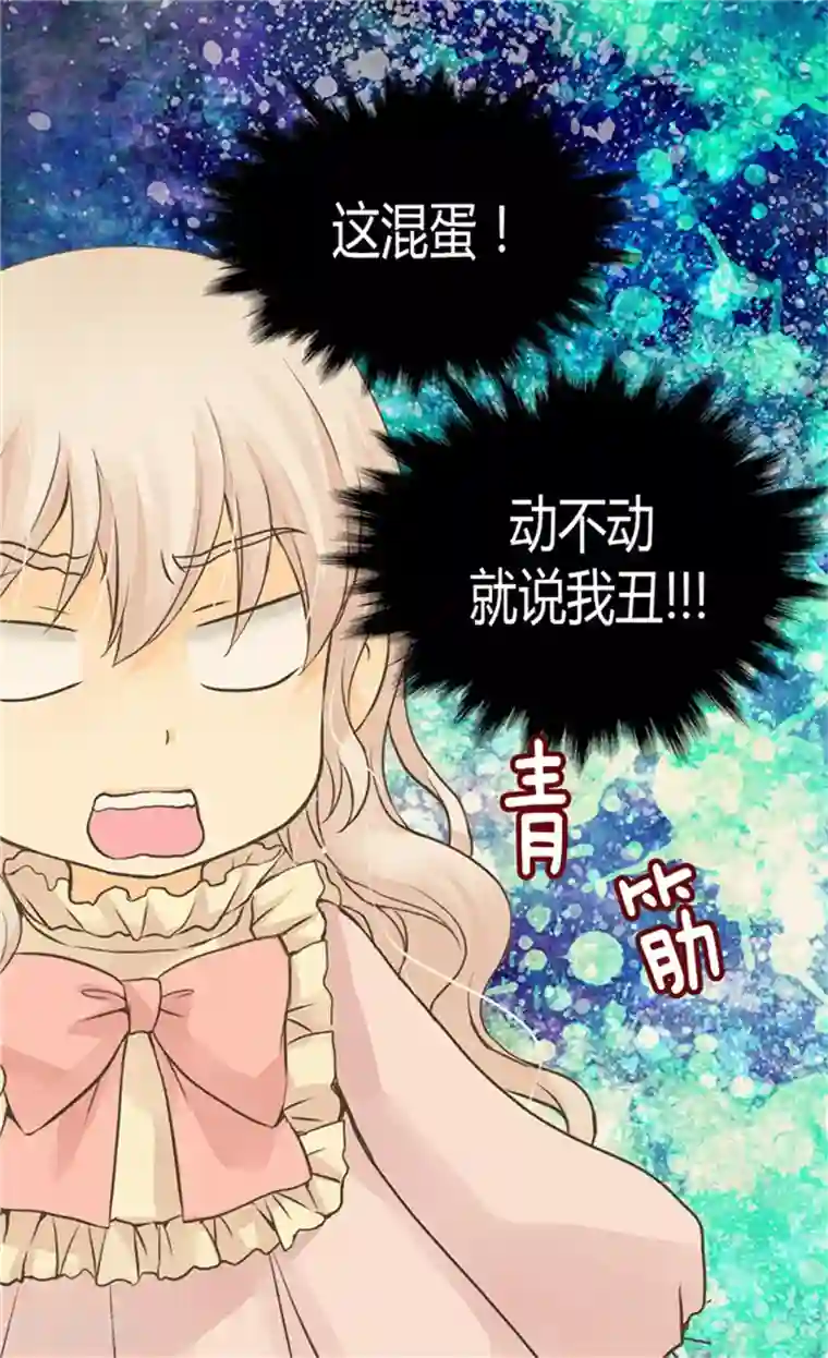 皇帝的独生女第123话 想牵着你的手