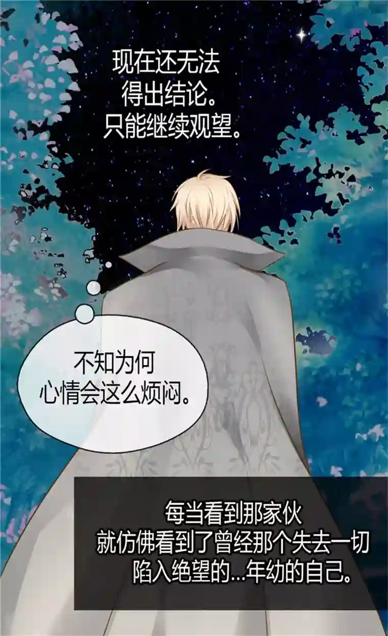 皇帝的独生女第123话 想牵着你的手