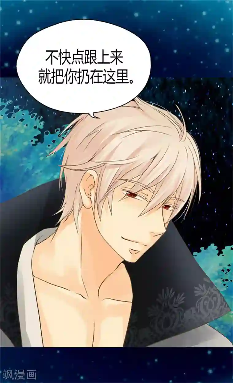 皇帝的独生女第123话 想牵着你的手