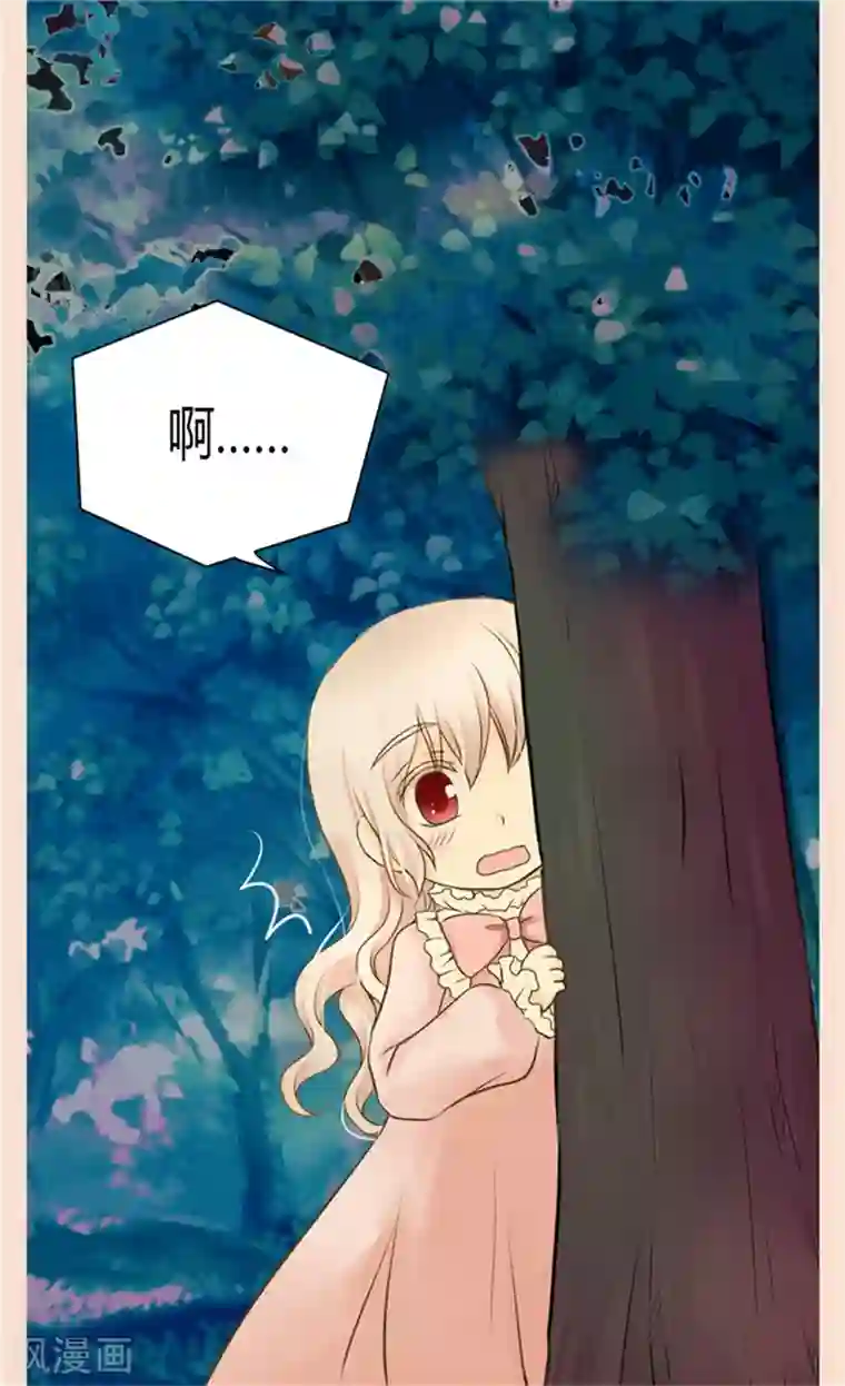 皇帝的独生女第123话 想牵着你的手