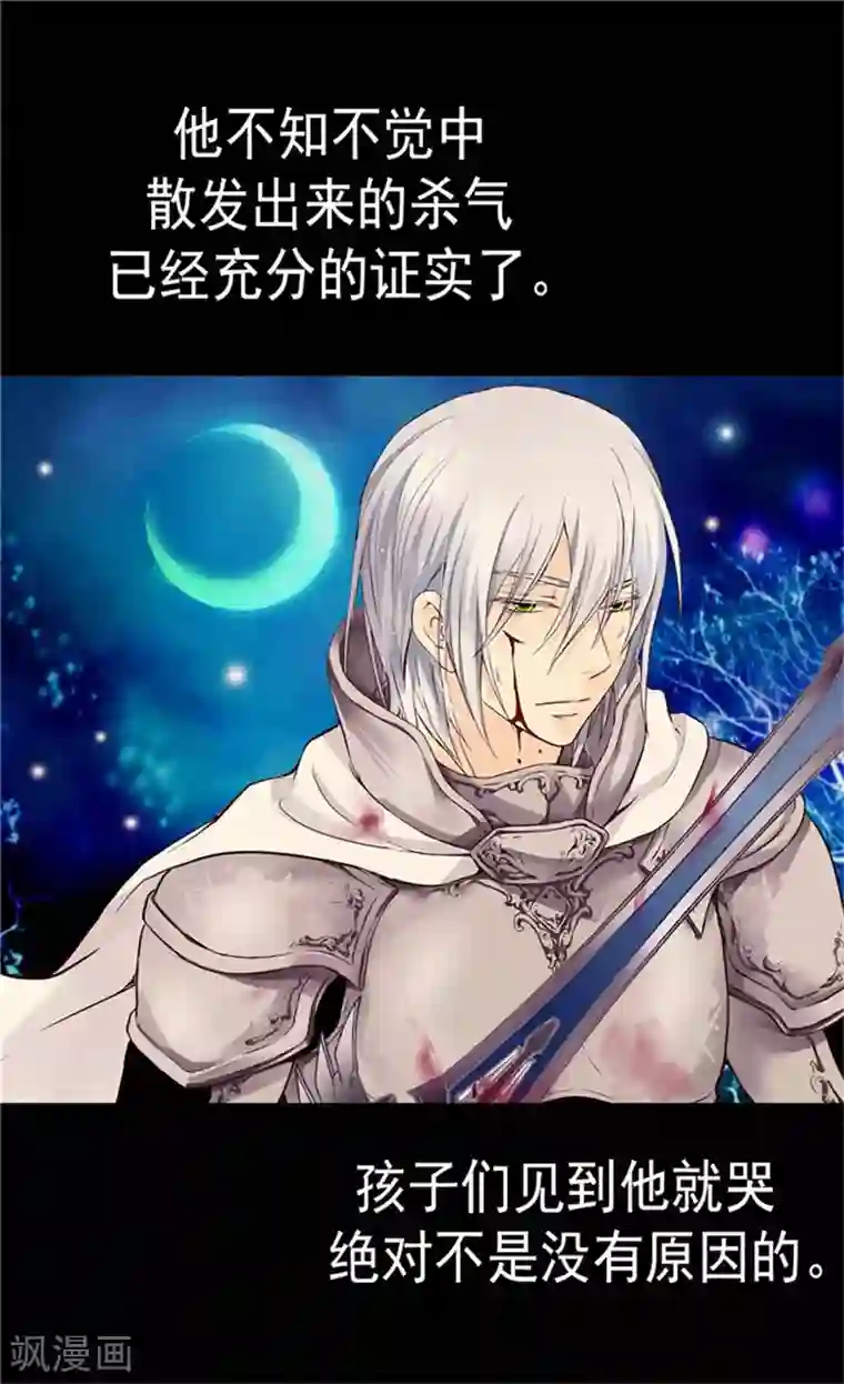 皇帝的独生女第124话 传言中的阿西西!