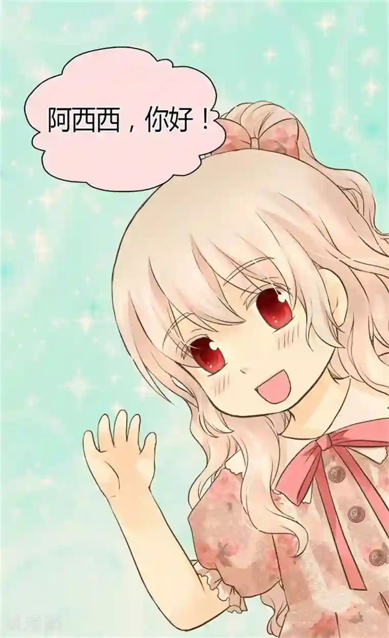 皇帝的独生女第124话 传言中的阿西西!