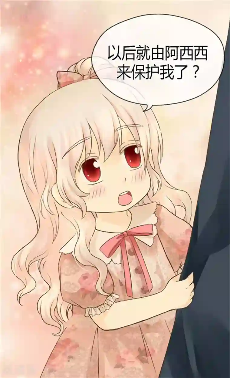 皇帝的独生女第124话 传言中的阿西西!