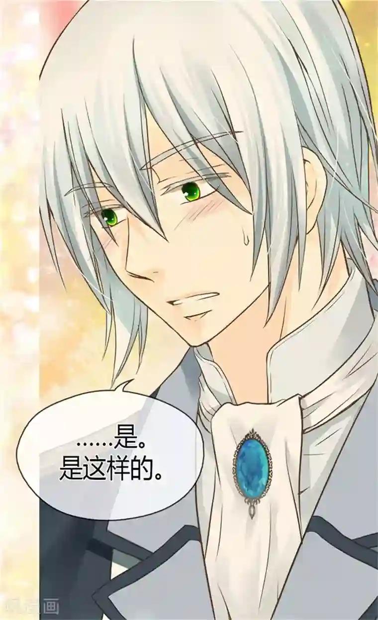 皇帝的独生女第124话 传言中的阿西西!