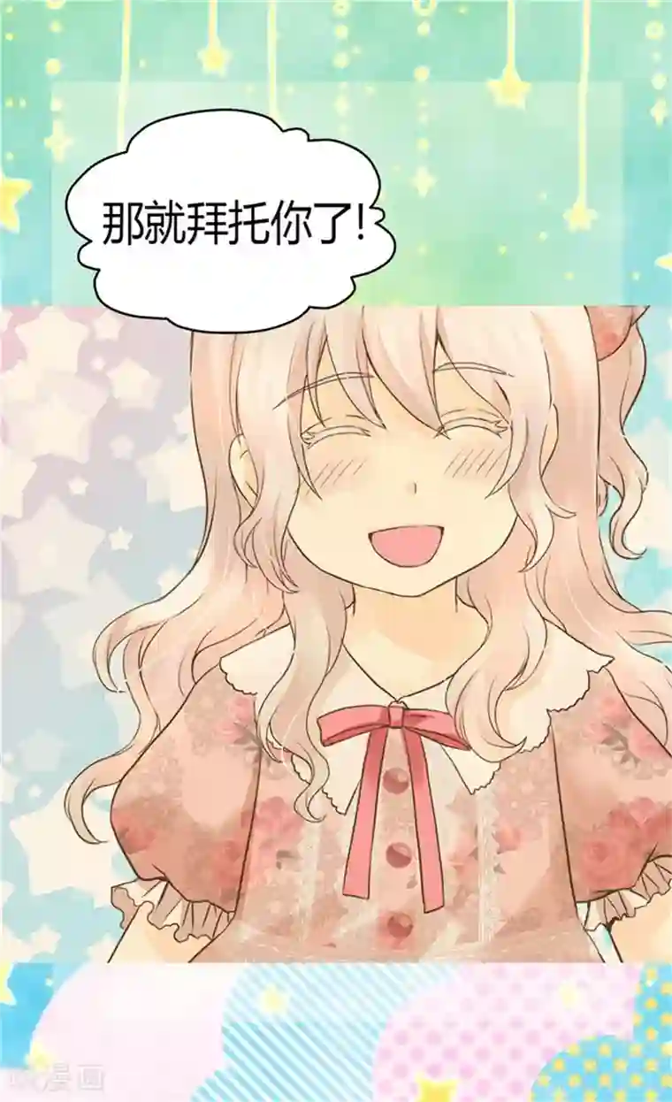 皇帝的独生女第124话 传言中的阿西西!