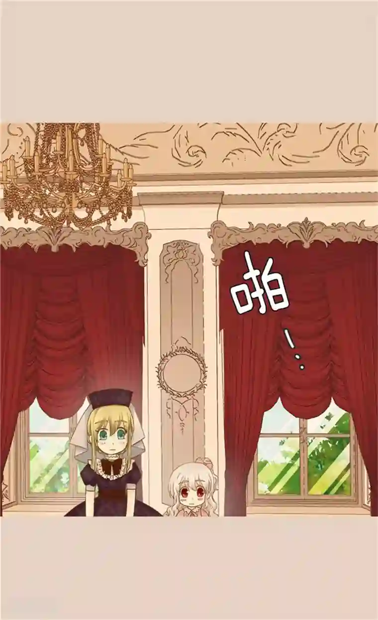 皇帝的独生女第124话 传言中的阿西西!