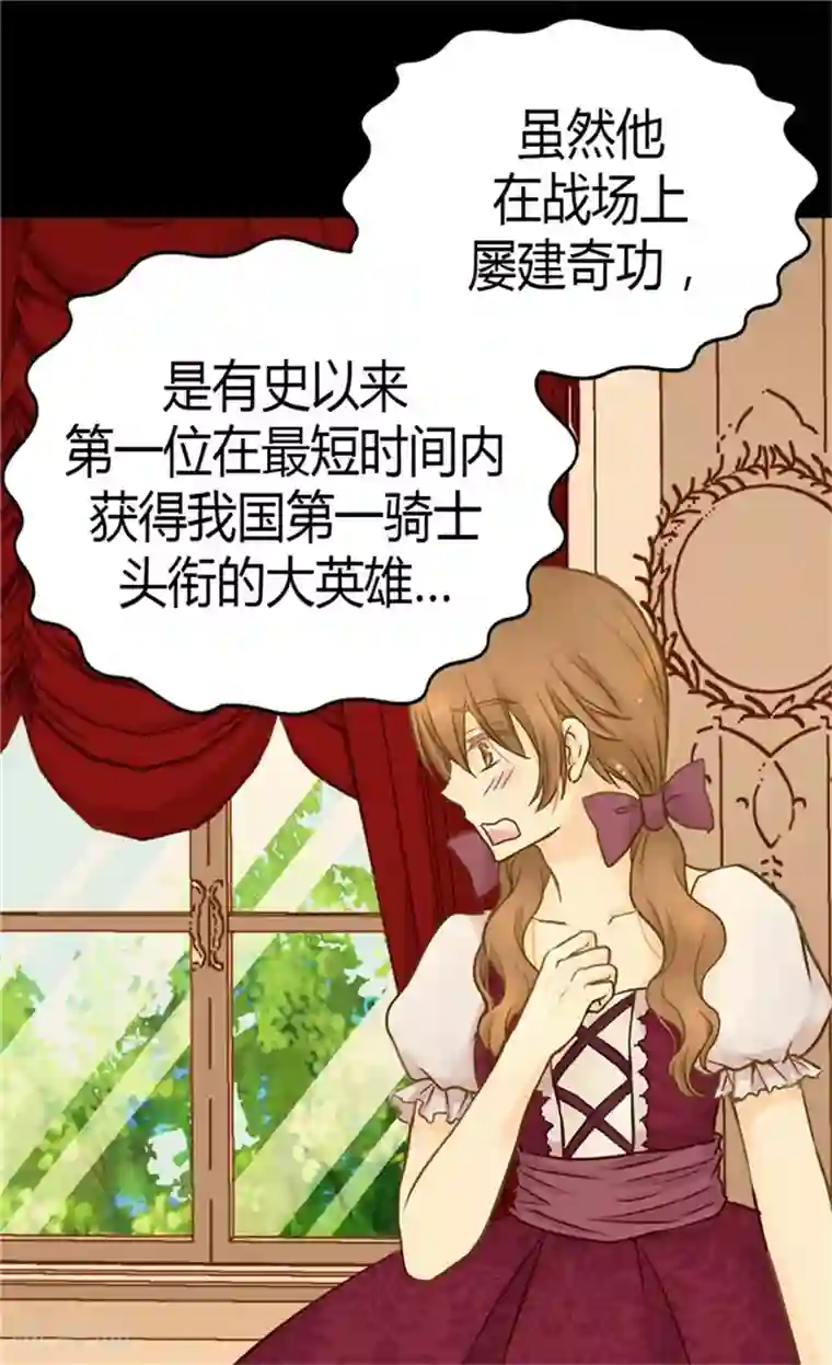 皇帝的独生女第124话 传言中的阿西西!