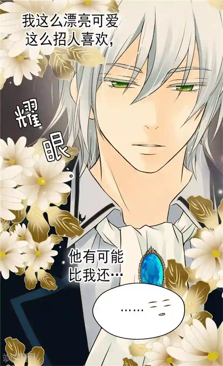 皇帝的独生女第125话 上任第一天