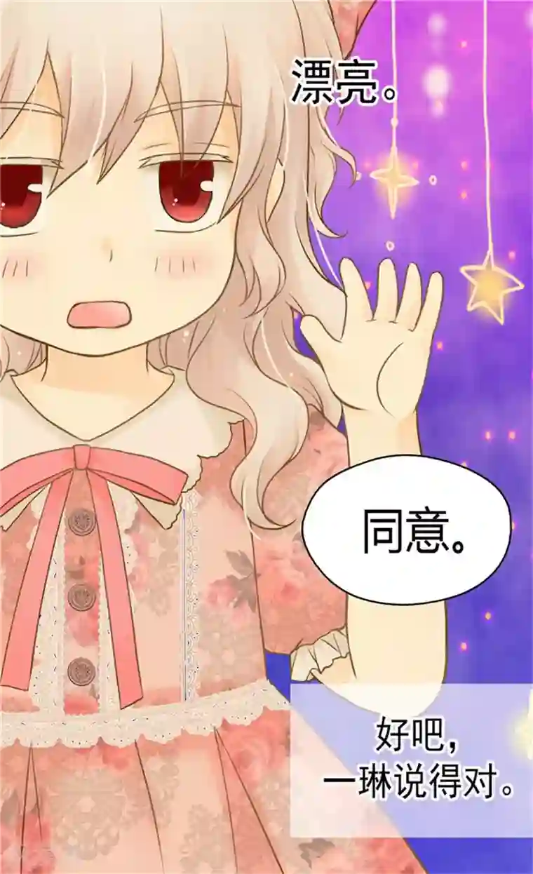 皇帝的独生女第125话 上任第一天