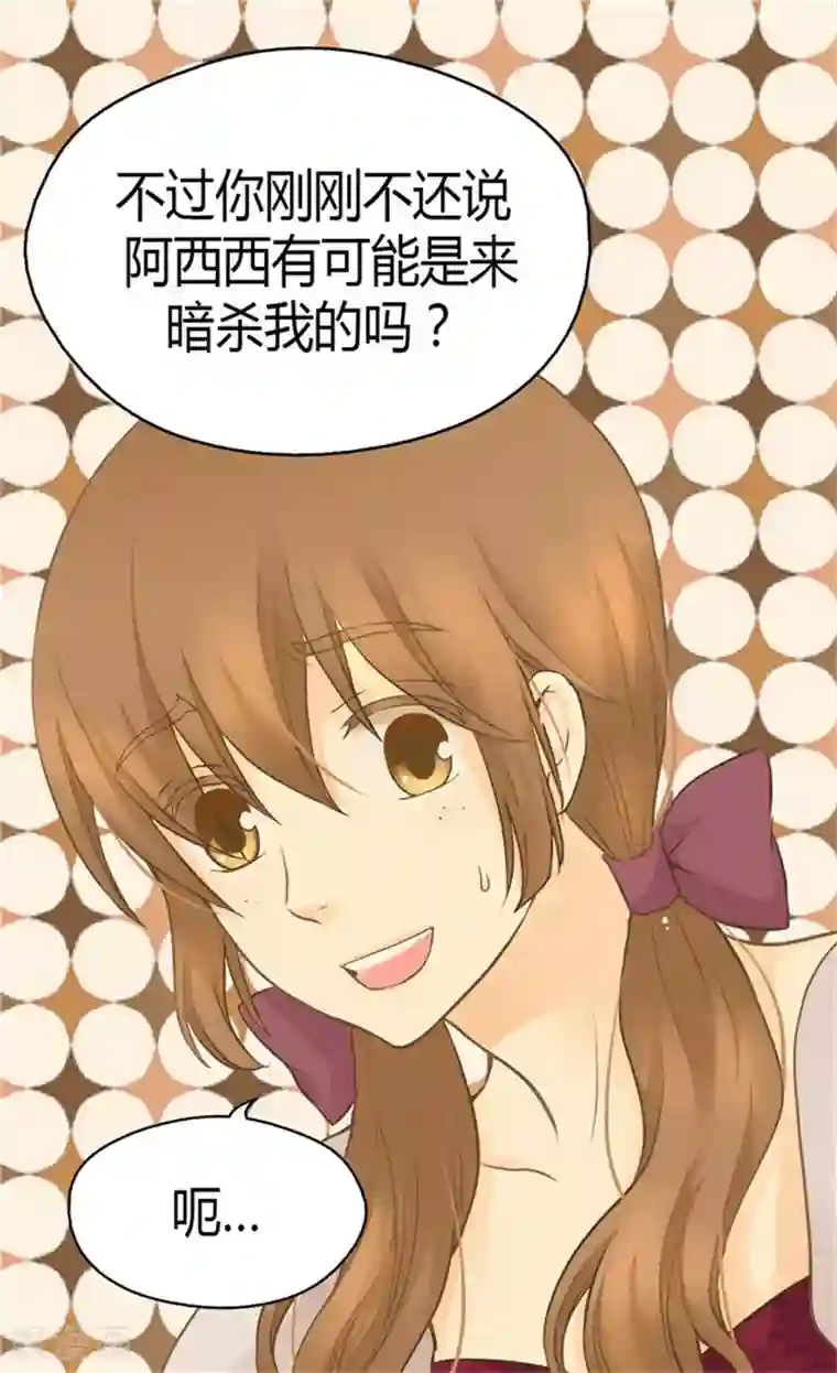 皇帝的独生女第125话 上任第一天