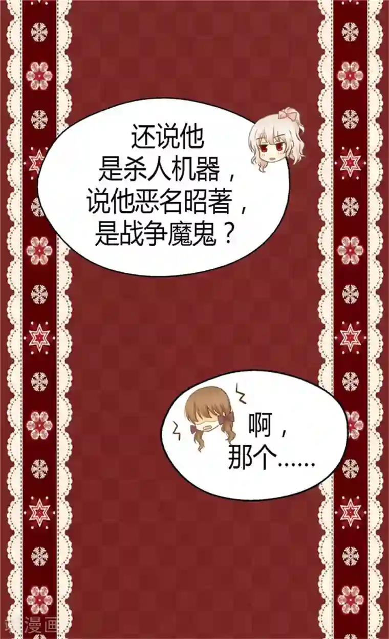 皇帝的独生女第125话 上任第一天