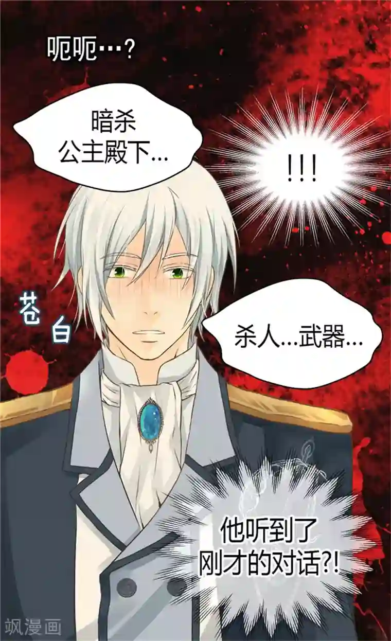 皇帝的独生女第125话 上任第一天