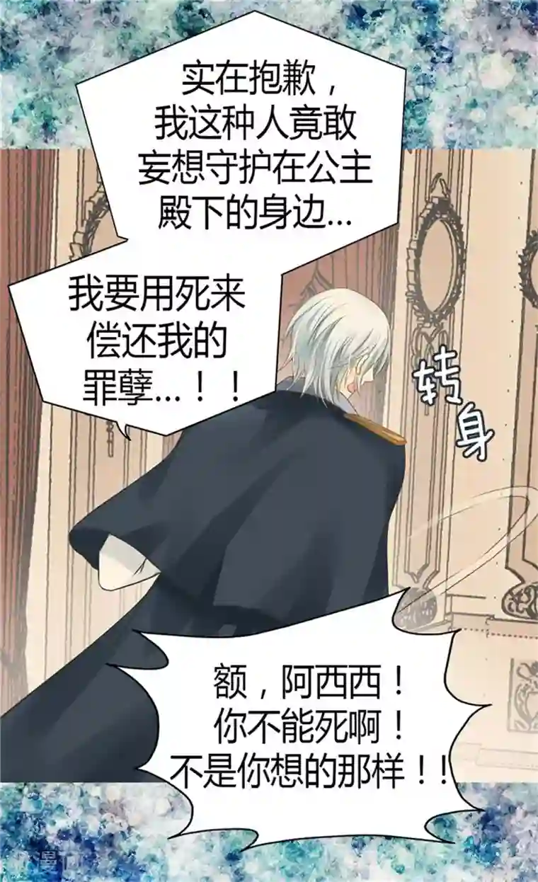 皇帝的独生女第125话 上任第一天