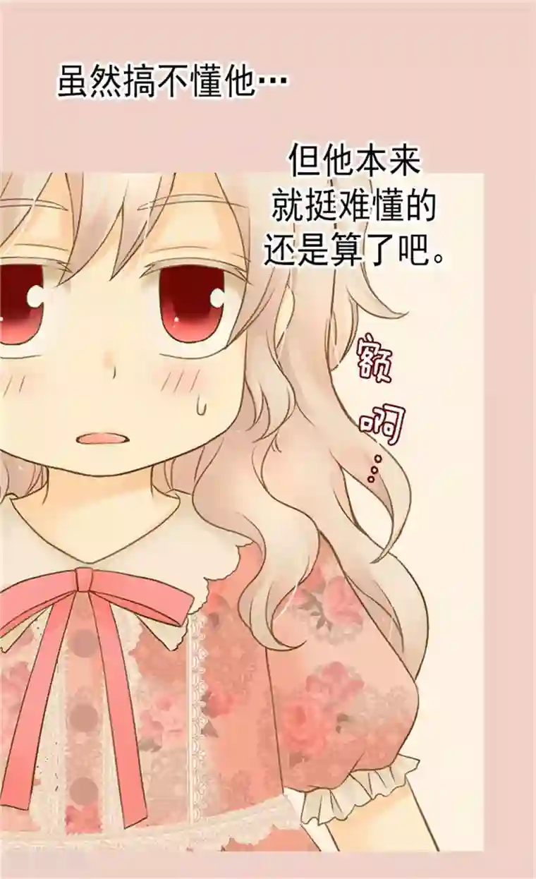 皇帝的独生女第125话 上任第一天