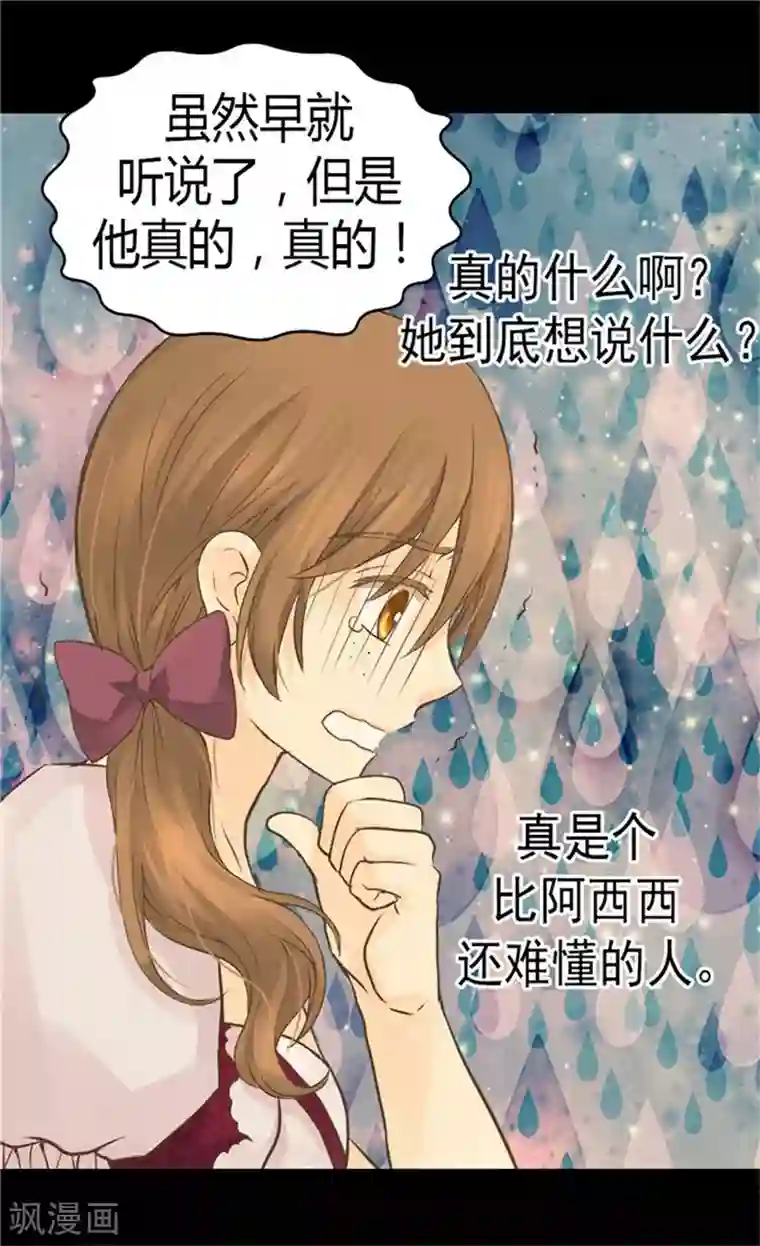 皇帝的独生女第125话 上任第一天