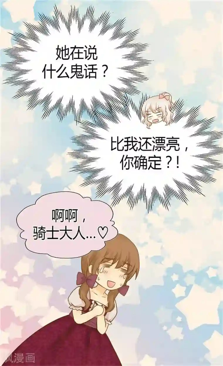 皇帝的独生女第125话 上任第一天