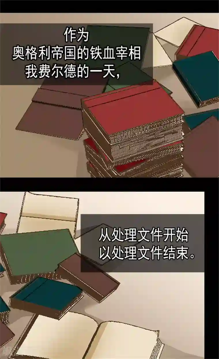 皇帝的独生女第126话 休战的战争狂