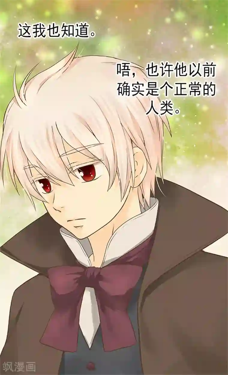 皇帝的独生女第126话 休战的战争狂