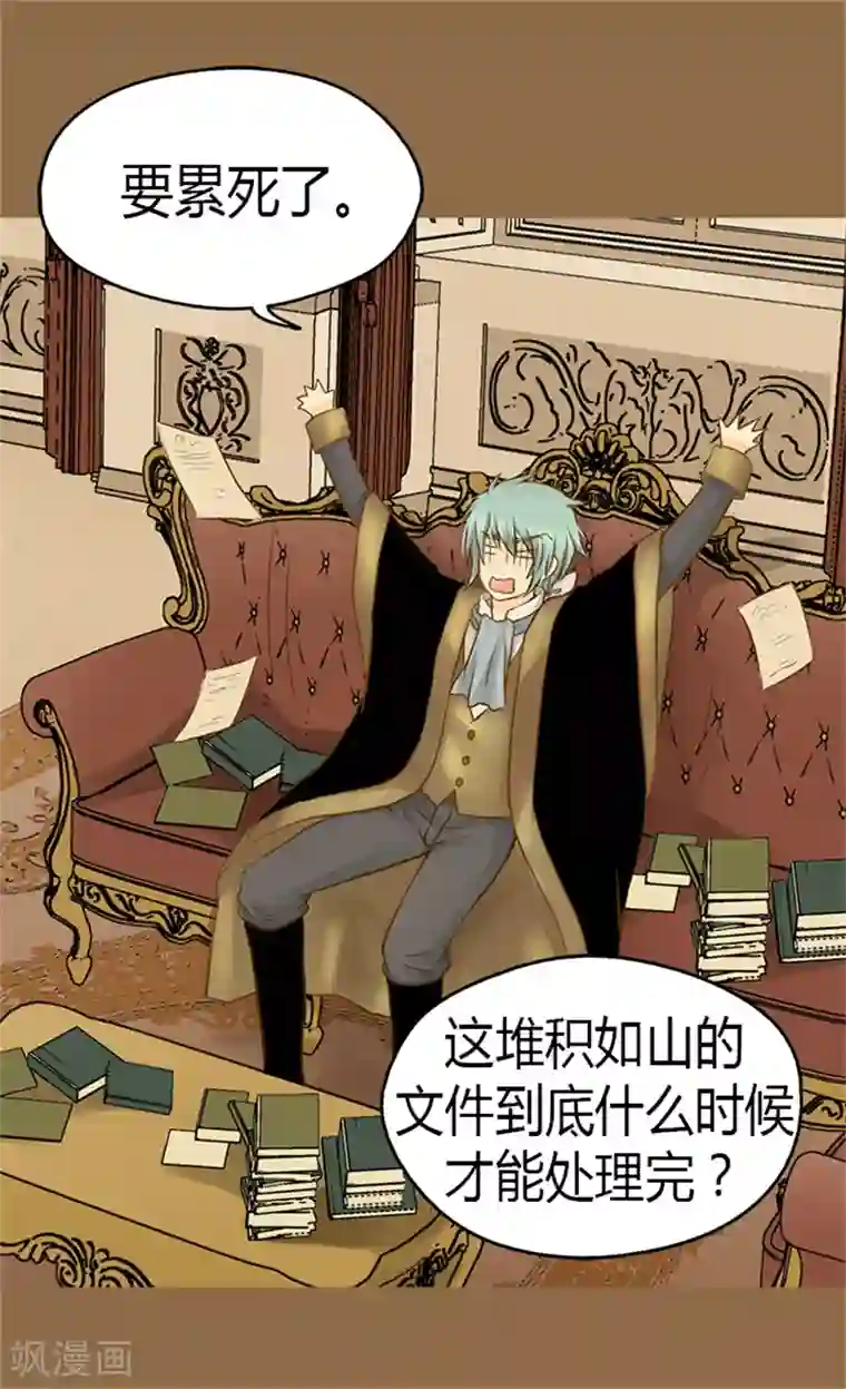 皇帝的独生女第126话 休战的战争狂