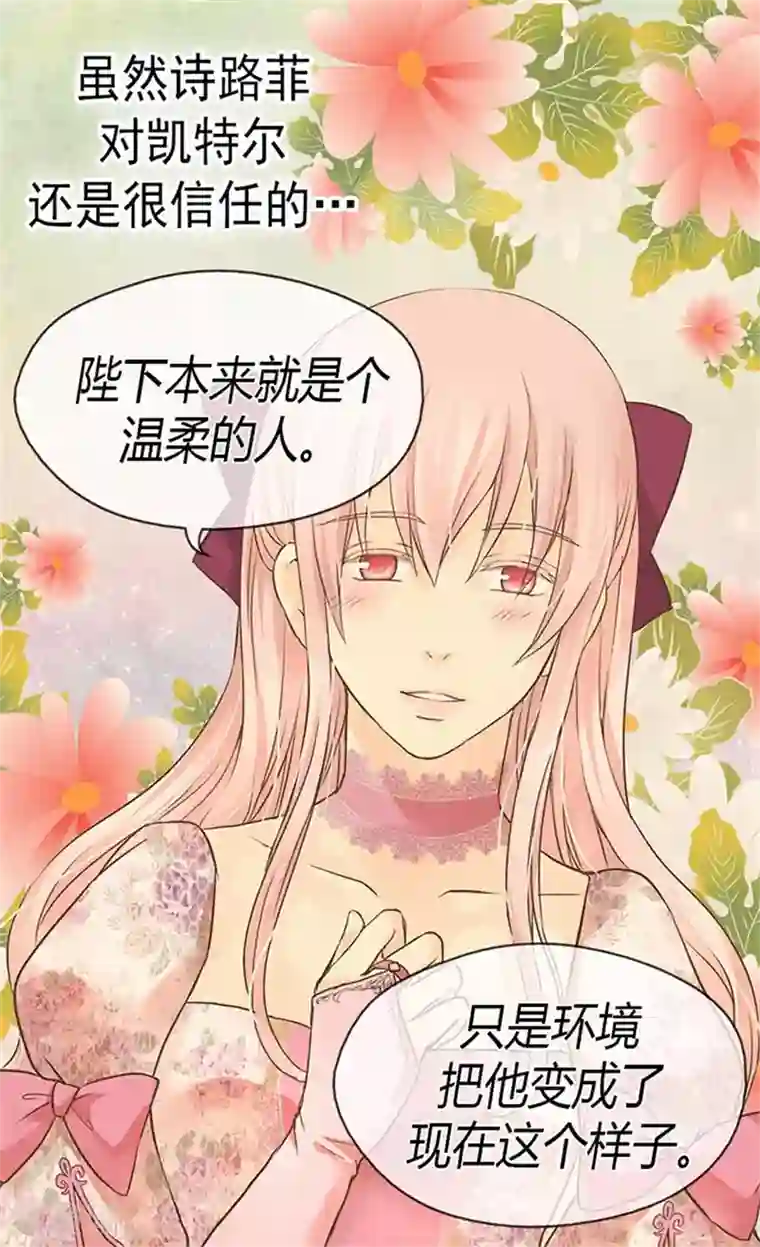 皇帝的独生女第126话 休战的战争狂