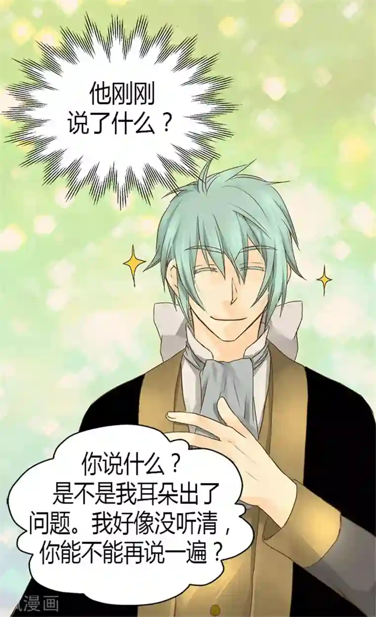 皇帝的独生女第127话 不许接近我女儿