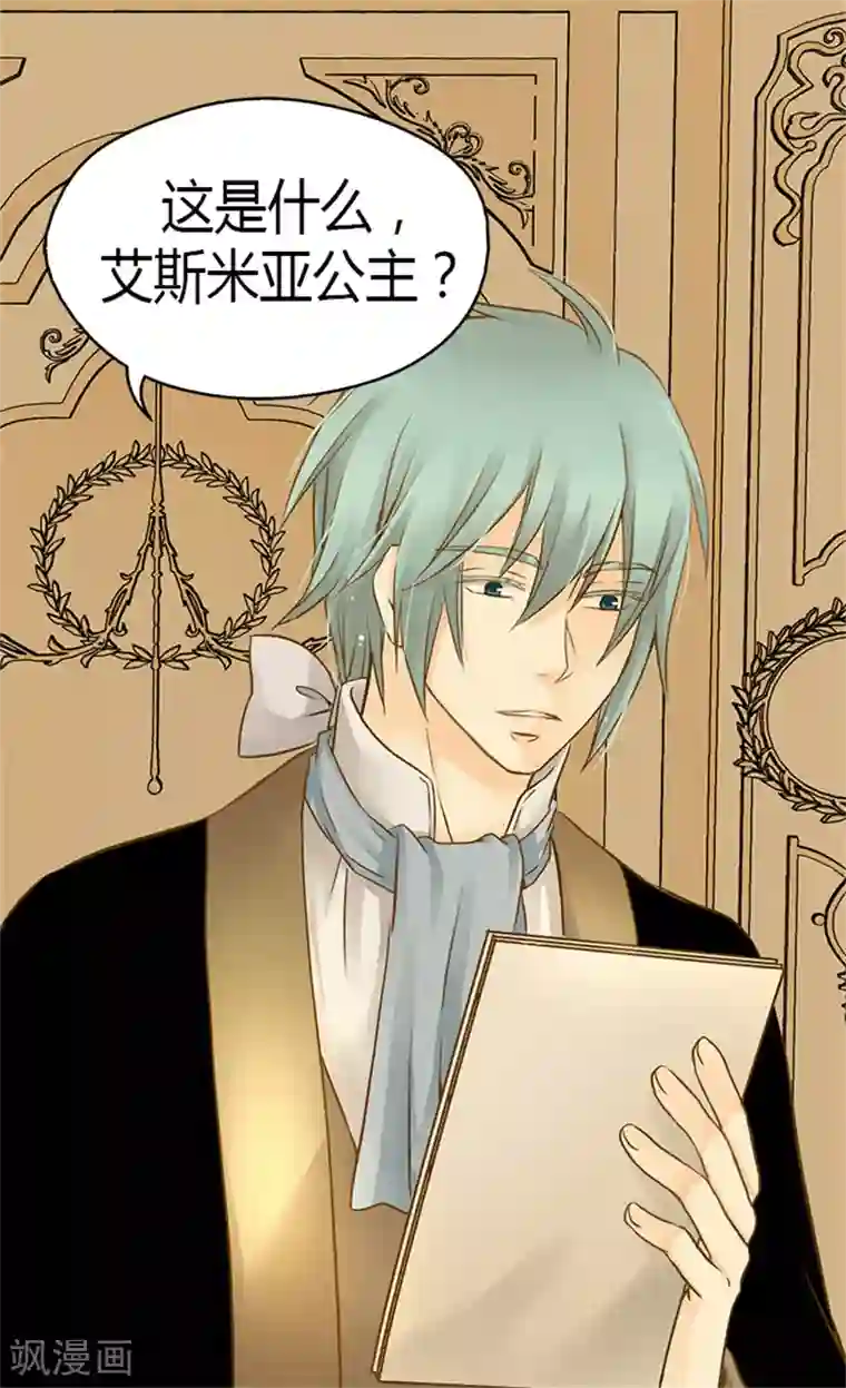 皇帝的独生女第127话 不许接近我女儿